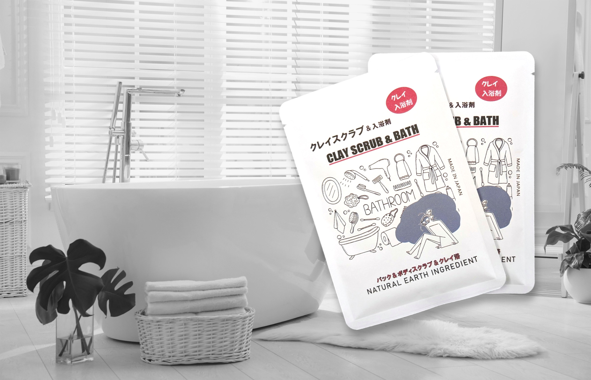 Clay Scrub & Bath クレイスクラブ&入浴剤